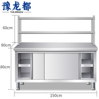 豫龙都 橱柜 150*80*80cm 张
