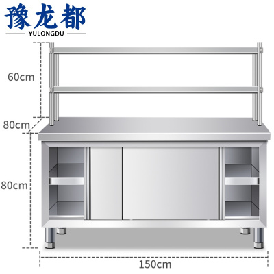 豫龙都 橱柜 150*80*80cm 张
