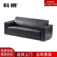 科朔 沙发 办公接待沙发商务沙发 西皮三人位 XTD8613
