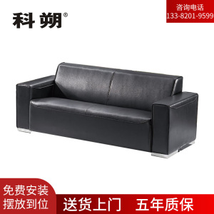 科朔 沙发 办公接待沙发商务沙发 西皮三人位 XTD8613