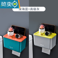 敬平免打孔卫生间纸巾盒壁挂式防水厕纸盒手纸家用浴室卫生纸盒卷纸盒 深海蓝+高级灰 2个实惠装