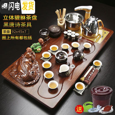 三维工匠整套茶具套装家用全自动一体简约紫砂功夫陶瓷茶杯实木茶盘台 23立体貔貅黑唐诗+茶叶罐 40件