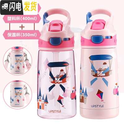三维工匠鸭嘴儿童保温杯带吸管防摔幼儿园水杯男女小学生两用便携宝宝水壶 兔子的旅行[保温杯]+[塑料杯]