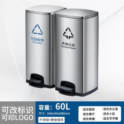 定制户外不锈钢分类脚踏垃圾桶收纳方形大容量带盖商用写字楼批发 60L 脚踏二分类桶