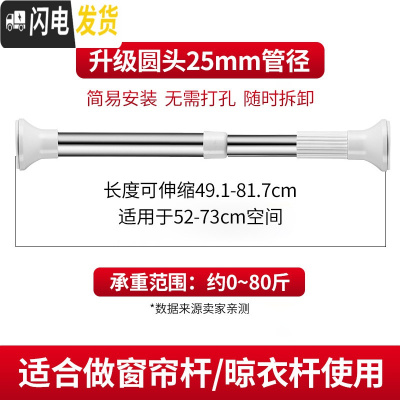 三维工匠伸缩杆免打孔晾衣杆窗帘杆晾衣架浴室卫生间卧室衣柜浴帘杆撑杆子 适用于52-73cm空间(升级圆头25管径)