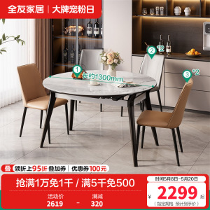 全友家居餐桌现代简约可伸缩方圆两用小户型客厅餐厅家具带转盘吃饭桌