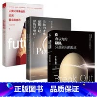 [正版]WG 全3册你自以为的极限只是别人的起点+当你的才华还撑不起你的梦想时+不要让未来的你讨厌现在的自己 青春励志
