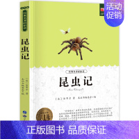 昆虫记 [正版]小学生初中必读名著全套昆虫记童年爱的教育稻草人书三年级课外书四五六年级课外阅读书籍书排行榜城南旧事儿