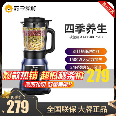 美的(Midea)破壁机MJ-PB40E254D家用多功能加热破壁料理机果汁机辅食机榨汁机