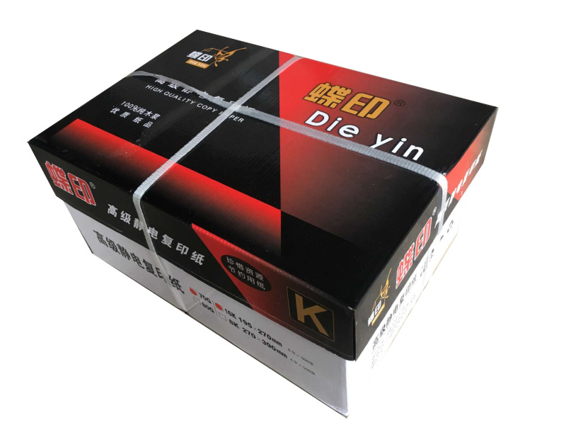 蝶印 红蝶印高级静电复印纸 70g复印纸白纸草稿纸 整箱 70g-16k-8包装(4000张)