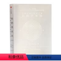 [正版]知的资本论:茑屋书店的经营之道 增田宗昭 著作 王健波 译者 广告营销经管 出版社