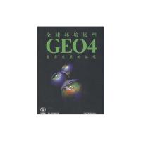[N]全球环境展望4:旨在发展的环境-9787802096882