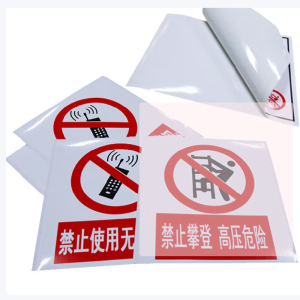 MASUNG美松高品质仪器设备警示标签标识 安全标签标识贴 独立单张 方便粘贴 [铝合金]300mm*240mm