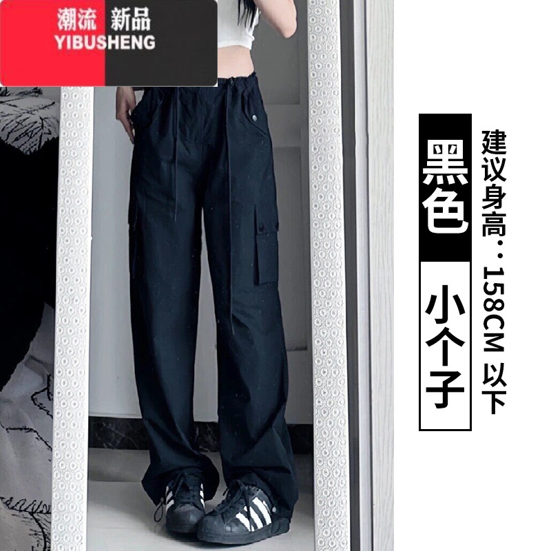 YIBUSHENG黑色工装裤女季2024新款高腰宽松直筒阔腿裤美式休闲薄款运动裤
