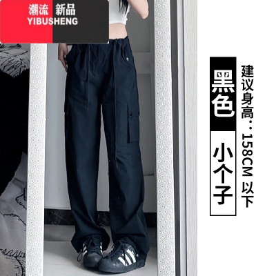YIBUSHENG黑色工装裤女季2024新款高腰宽松直筒阔腿裤美式休闲薄款运动裤