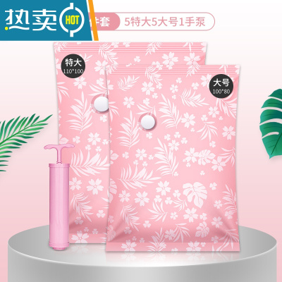 敬平加厚棉被子抽气真空压缩行李箱专用包装收纳袋衣服羽绒服家用器 价?39.8//11件套[5特大号+5大号]+手泵压缩袋