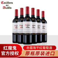 干露红魔鬼红酒官方正品珍藏赤霞珠干红葡萄酒智利原瓶进口整箱