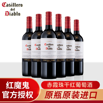 干露红魔鬼红酒官方正品珍藏赤霞珠干红葡萄酒智利原瓶进口整箱