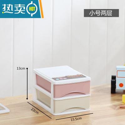 敬平办公桌面收纳盒简约塑料小抽屉式收纳柜书桌上学生文件杂物储物箱