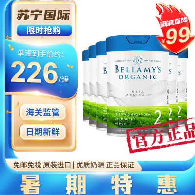 6罐装|贝拉米Bellamy’s白金版有机奶粉2段800g/罐装6-12月富含A2澳洲原装进口