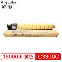 欣彩(Anycolor) MP C3300C粉盒 AF-MPC3300CY黄色 适用理光Aficio mpc2800