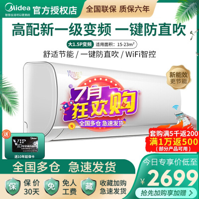 美的（Midea）