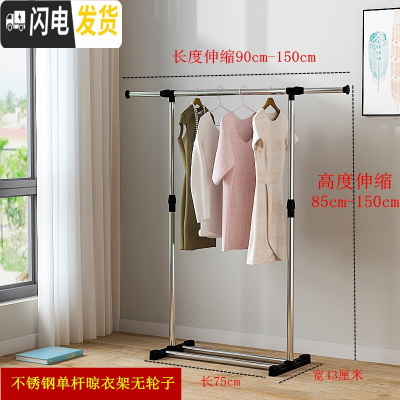 三维工匠晾衣架落地双杆式简易晾衣杆家用卧室晒衣架阳台不锈钢挂衣服架子 黑色单杆伸缩无轮子
