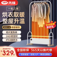 先锋语音踢脚线取暖器家用节能省电干衣机暖气器防水速热电暖风机烤火炉
