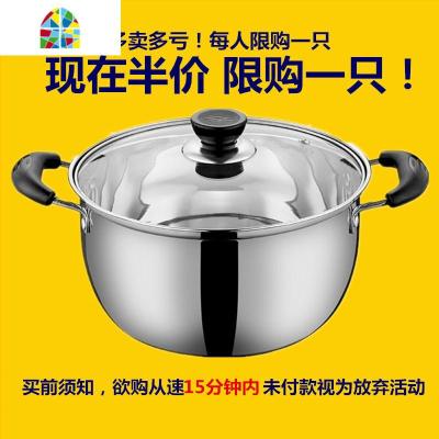加厚不锈钢汤锅小火锅煲汤锅具家用煮粥不粘锅奶锅电磁炉 FENGHOU 22cm加厚汤锅