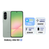 [手机]三星Galaxy A56 8GB+256GB 青榄绿