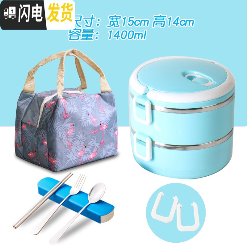 三维工匠双层保温饭盒2层1人学生不锈钢分格日式便当盒便携简约上班族女 二层蓝色+火烈鸟+餐具