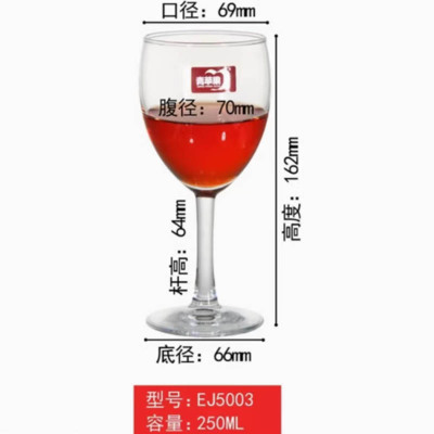 青苹果EJ5003红酒杯高脚杯6只装 250ml