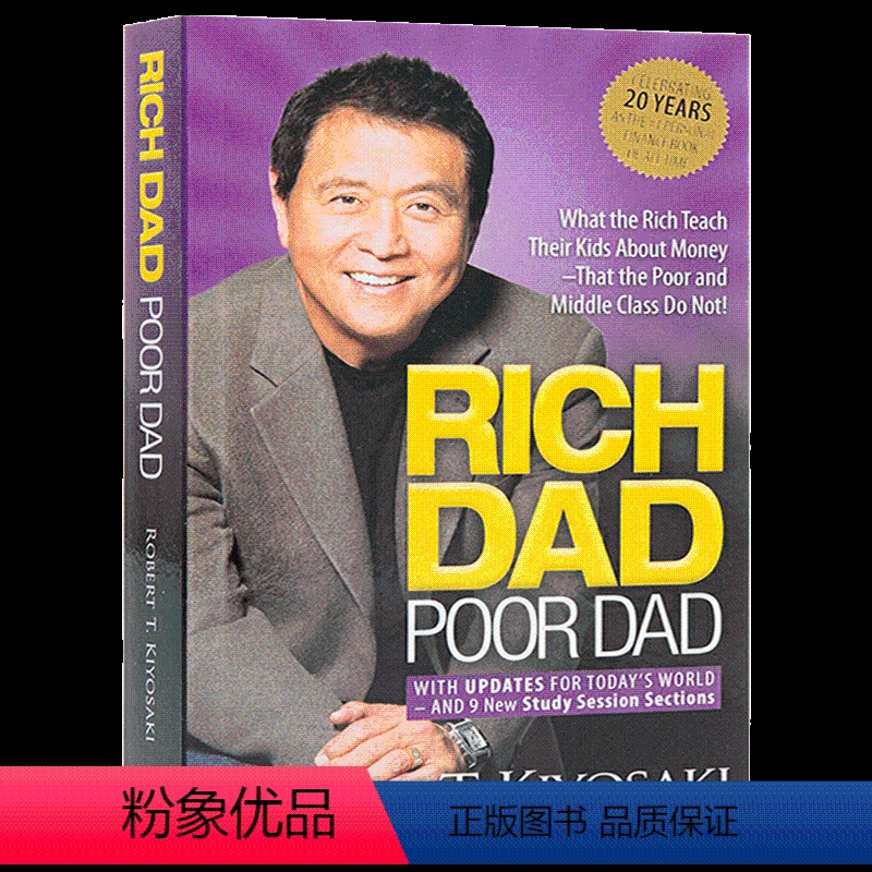 [正版]rich dads cashflow quadrant 英文原版 富爸爸的现金流象限