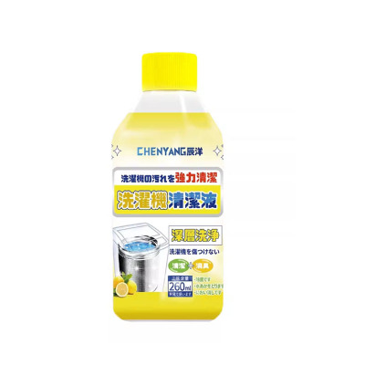 3瓶洗衣机清洗剂清洁剂杀菌除垢去污渍家用消毒