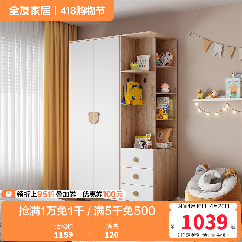 全友家居 儿童衣柜平开门现代轻奢卧室家用衣橱带抽屉边桌大容量储物衣柜组合