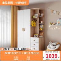 全友家居 儿童衣柜平开门现代轻奢卧室家用衣橱带抽屉边桌大容量储物衣柜组合