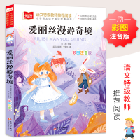 [M]爱丽丝漫游奇境-9787552243314