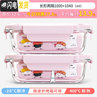 三维工匠分隔型玻璃饭盒微波炉专用加热便当盒餐盒学生保鲜盒上班族带饭碗 藕色长2隔1000+长1040