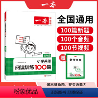 英语阅读+听力 小学四年级 [正版]2025英语阅读小学英语阅读训练100篇 四年级英语阅读理解训练题人教版 四年级上下