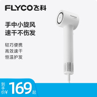 飞科(FLYCO)家用电吹风高速吹风机高浓度负离子护发大风力速干便携低噪音吹风筒FH6370 皓月白