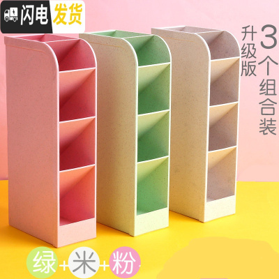 三维工匠斜插式笔筒ins创意时尚可爱摆件摆设个性文具复古中国风北欧亚克力笔架儿童放装笔升级版5格3个/粉红+米色+浅绿