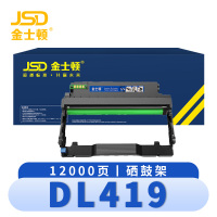 金士顿 硒鼓架DL-419奔图P3019D M6709D M7109D 支