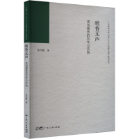 正版新书]暗香无声 浸润德育的思考与实践朱叶梅 著978721816906