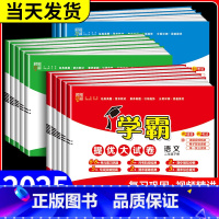 数学[北师版] 六年级上 [正版]学霸提优大试卷一年级二年级三四五六年级下册上册语文数学英语人教版北师大苏教版全套试卷测