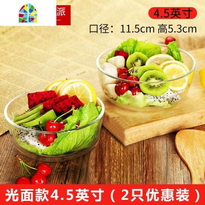 厨房透明耐热玻璃碗学生单个泡面碗水果沙拉碗大汤碗创意餐碗家用 FENGHOU 普通非耐热4.5英寸(2只优惠装)
