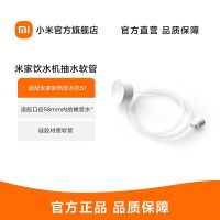 米家即热饮水机桶装水 抽水软管(米家即热饮水机S1 配件)