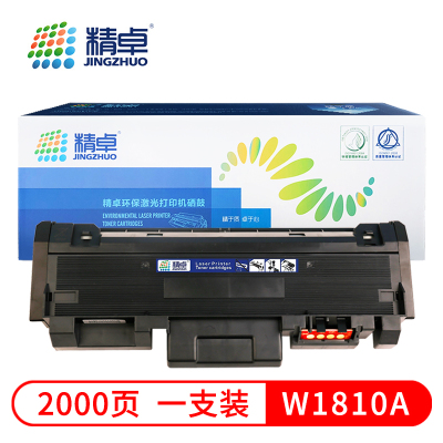 精卓 硒鼓W1810A 支