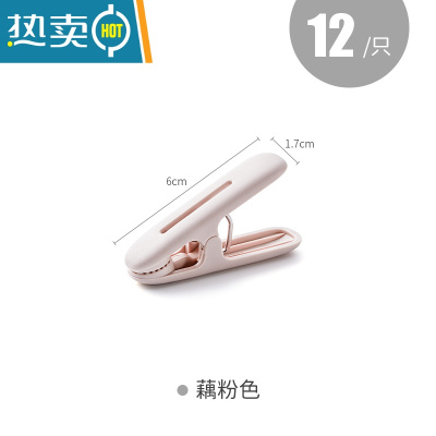 敬平 衣服夹子晾衣夹塑料固定防风家用强力小号夹子晾衣架单个 [藕粉色]12只装