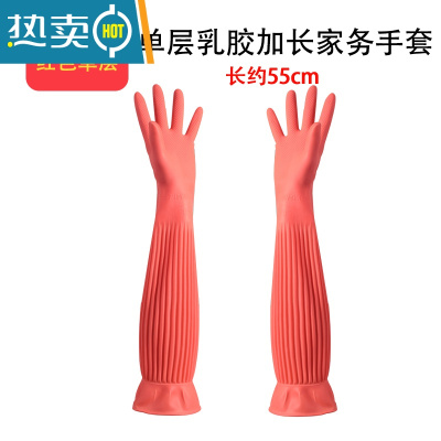 敬平55cm超长乳胶手套洗碗洗衣服防水家务清洁橡胶皮手套加厚耐磨耐用 2双 红色长约55厘米[不加绒] M
