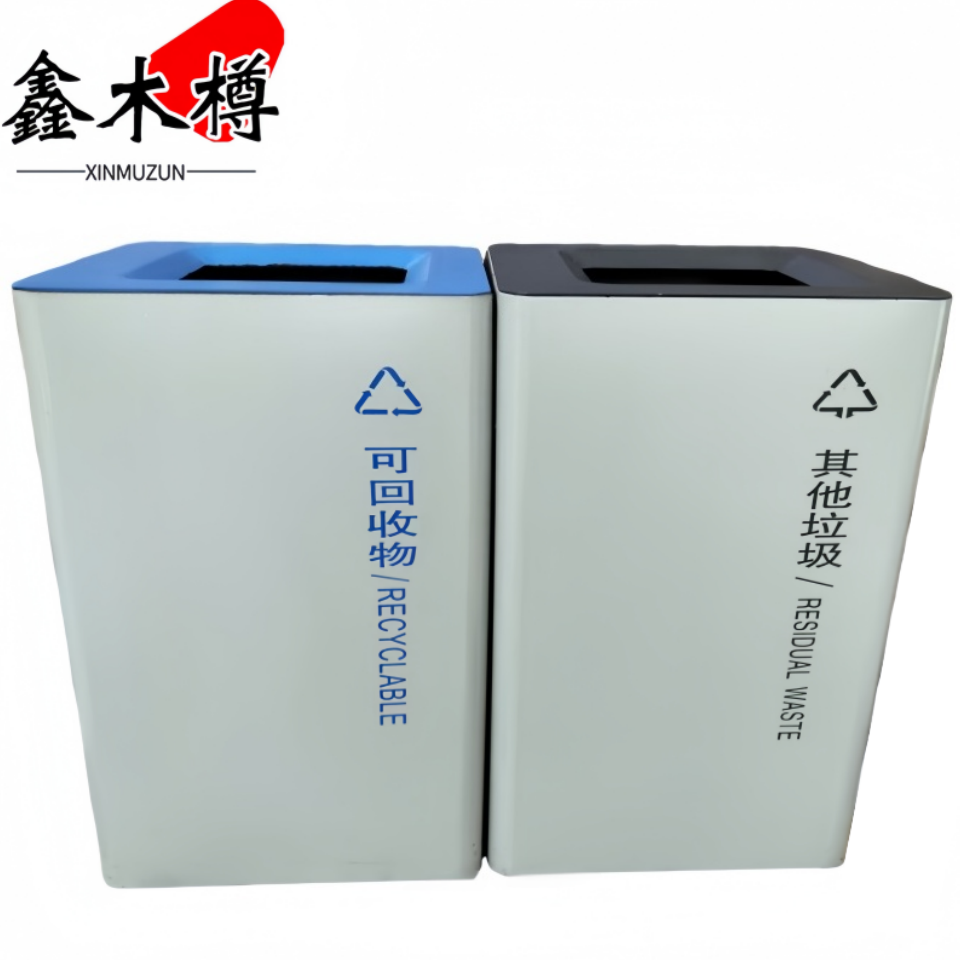 鑫木樽 户外垃圾桶 30L 个